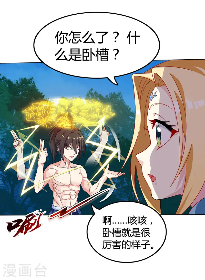 第20话 魔坟27