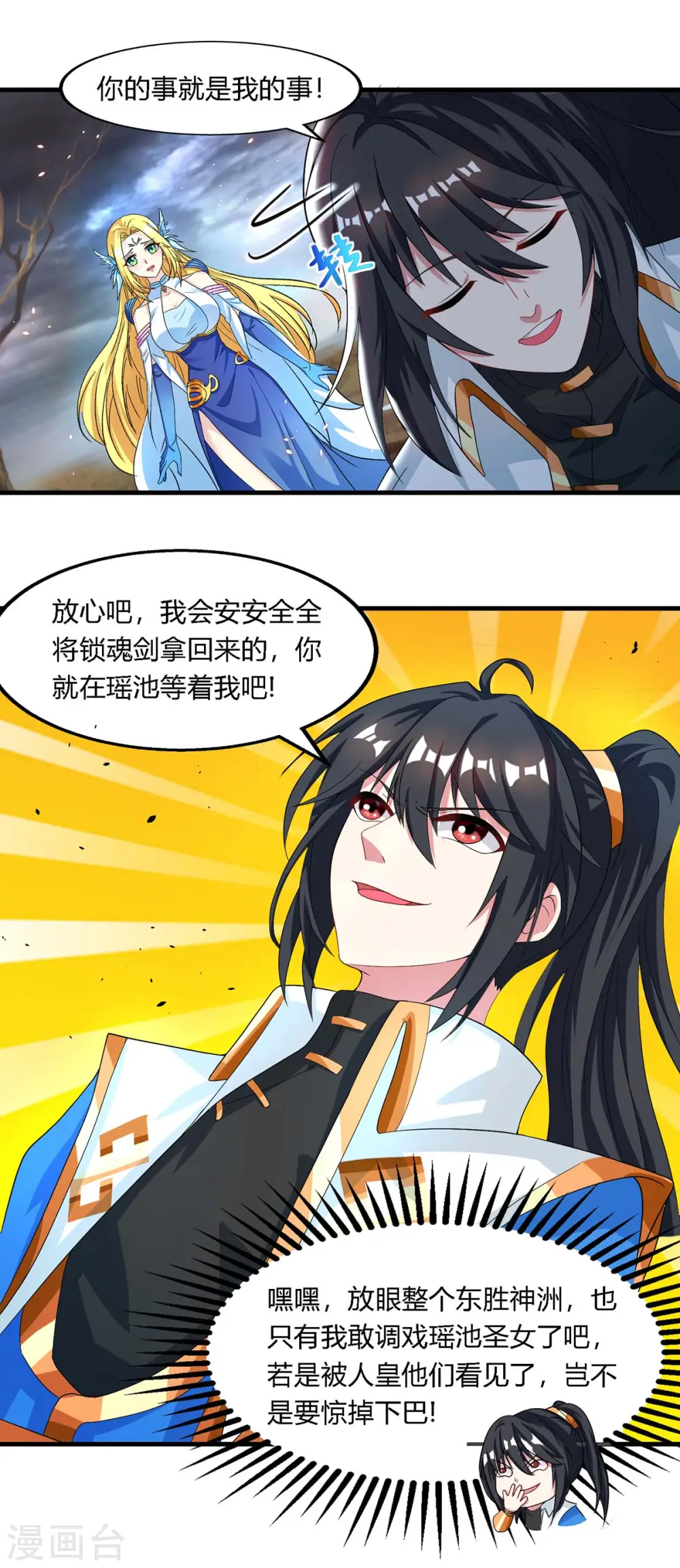 第249话 埋伏10