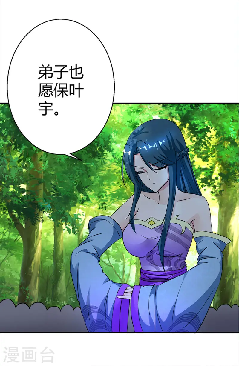 第59话 磨炼战技20