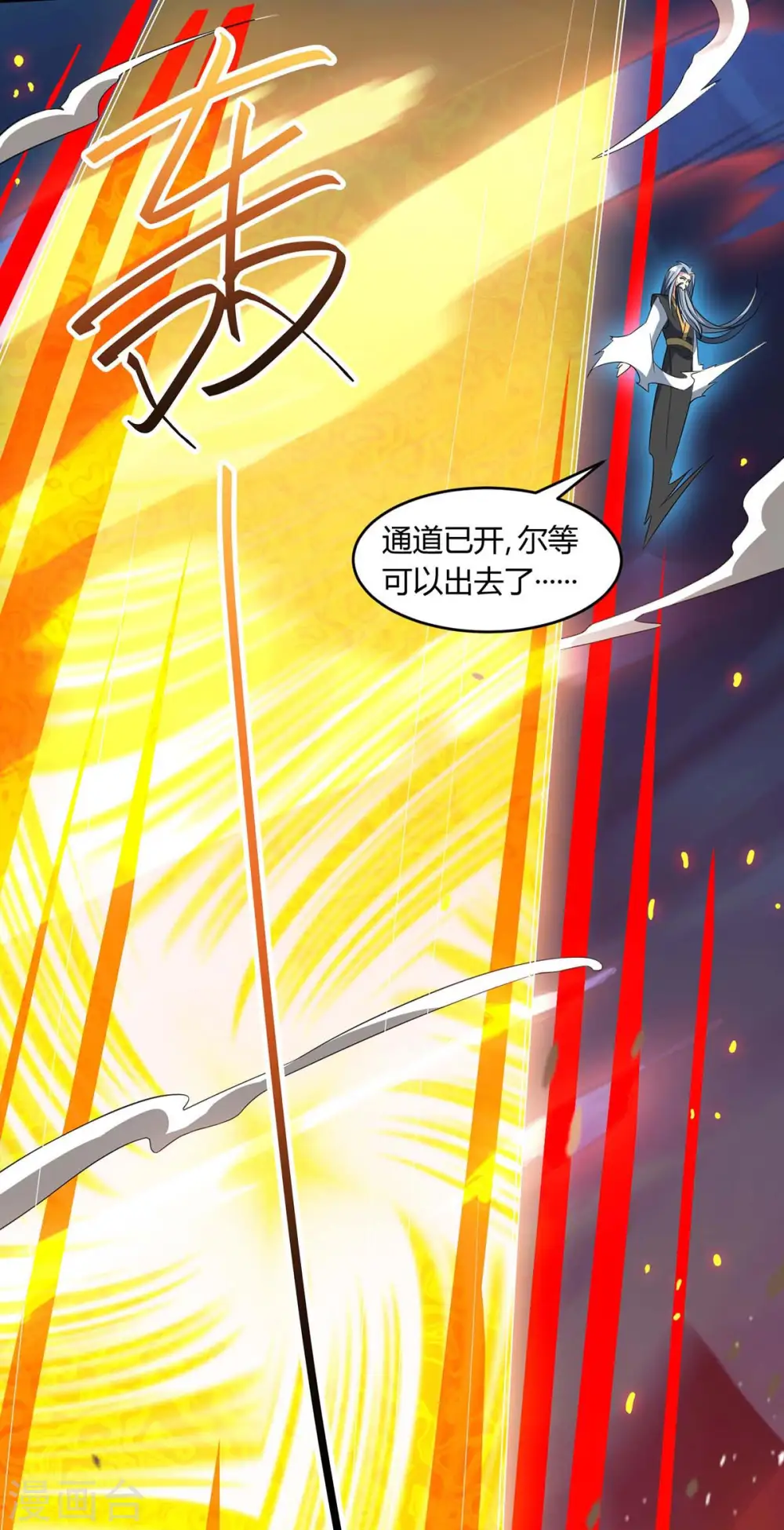 第168话 十万八千剑18