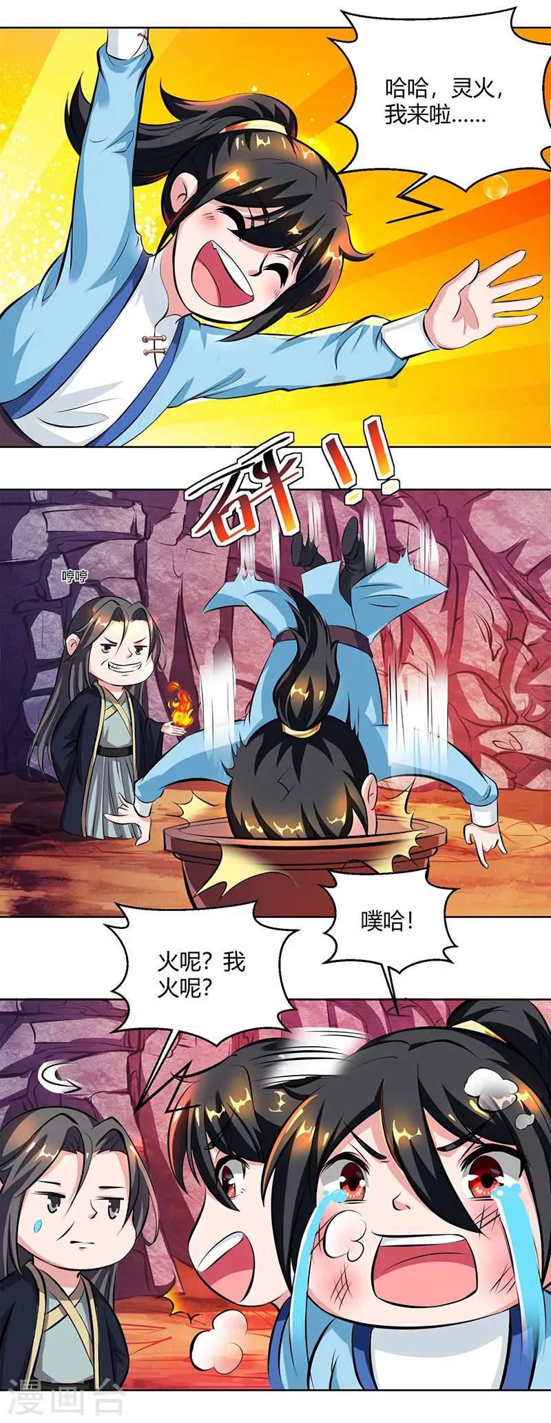 第66话 篆刻法6