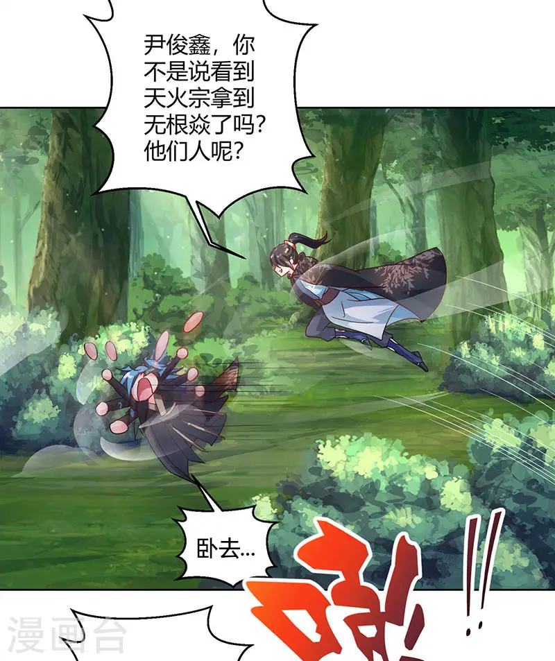 第72话 随口一说18