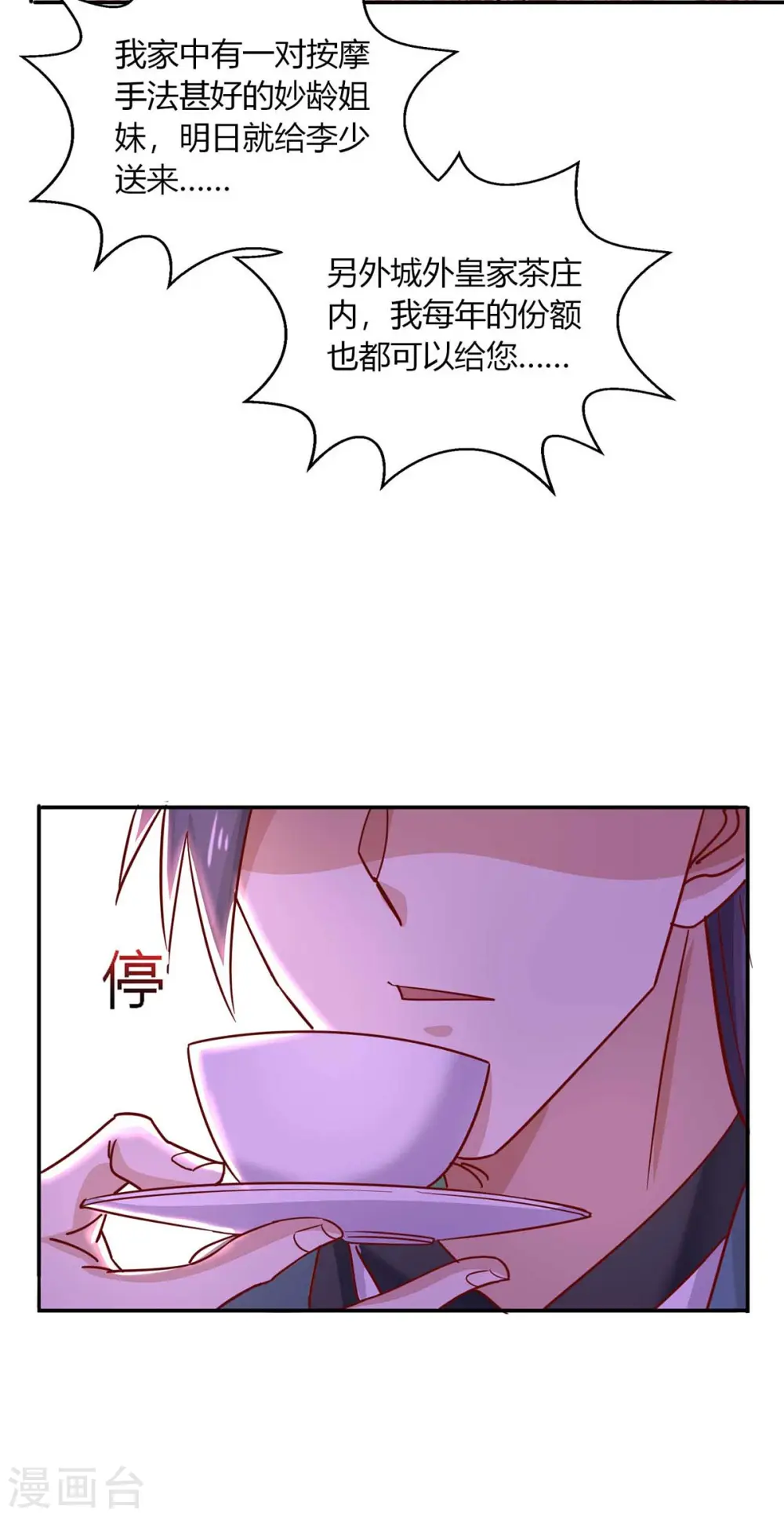 第280话 找帮手19