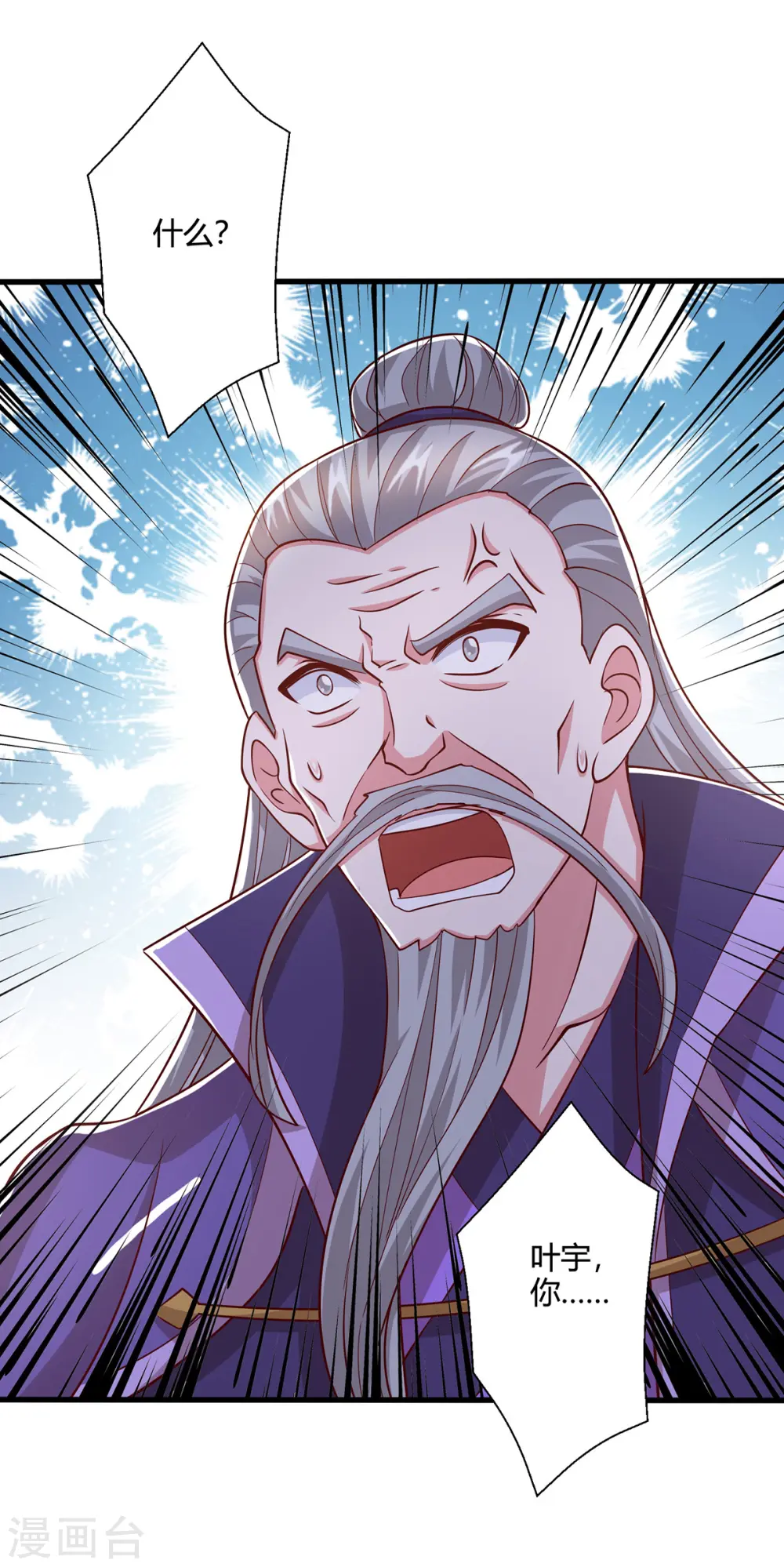 第406话 没有人能威胁我！29