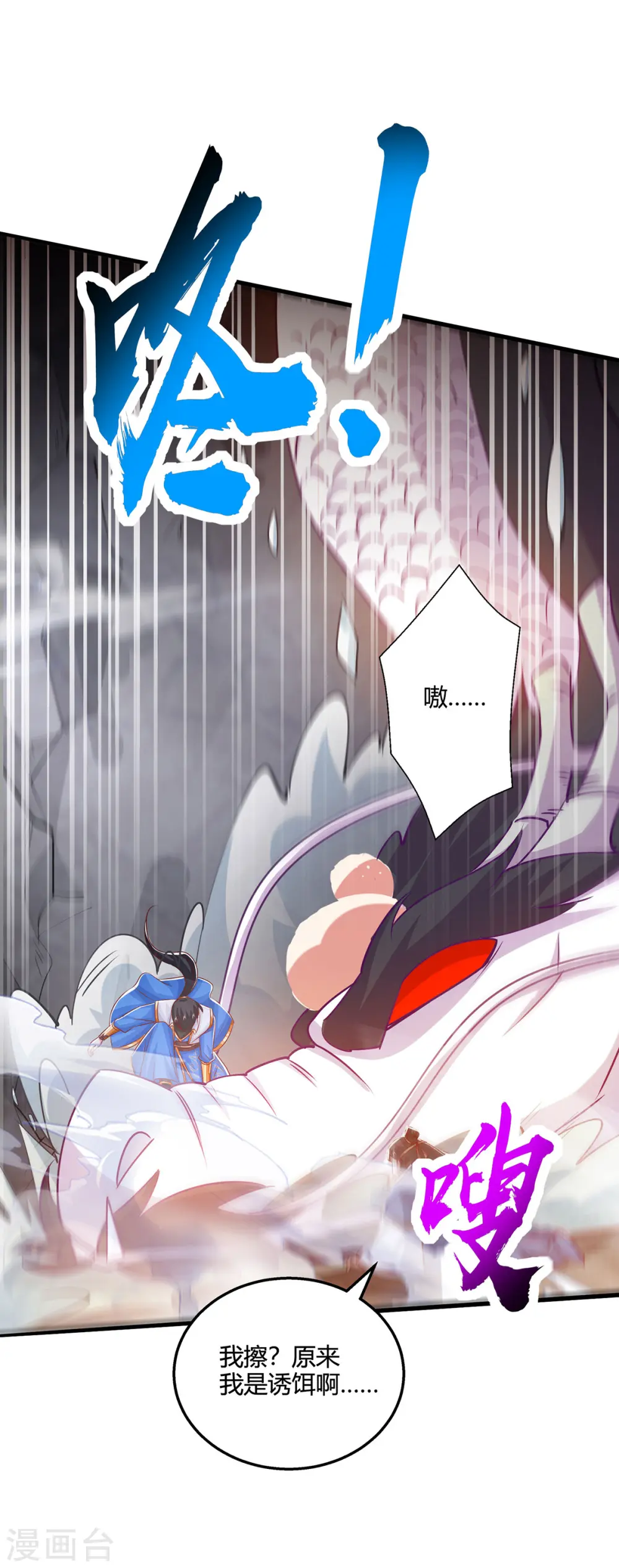 第384话 改天换日10