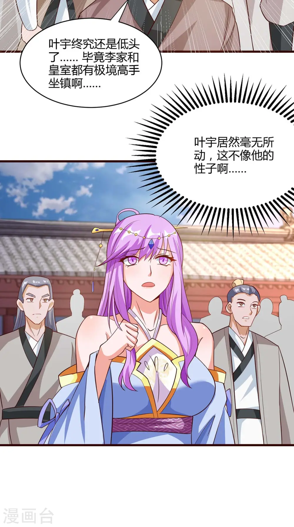 第285话 剑道评等12