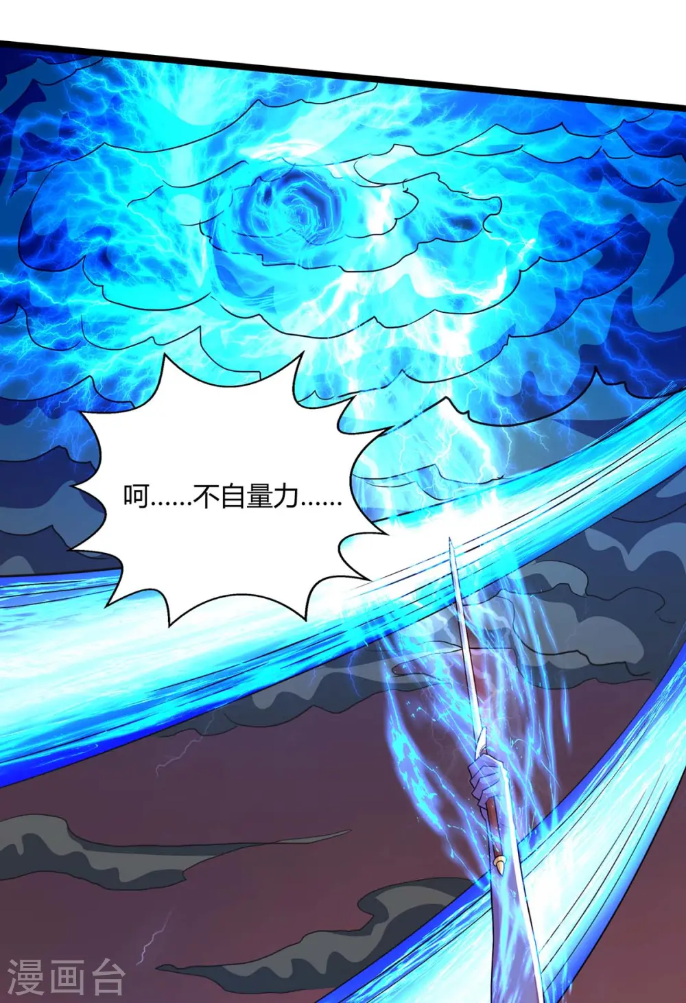 第268话 高兴的太早9