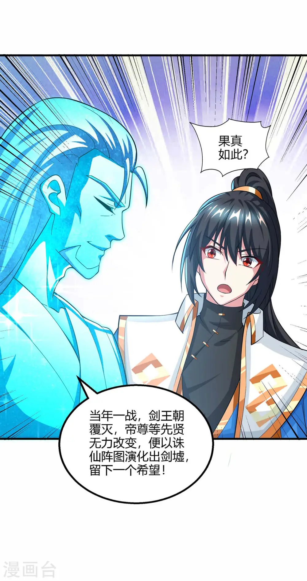 第317话 禁忌至宝17