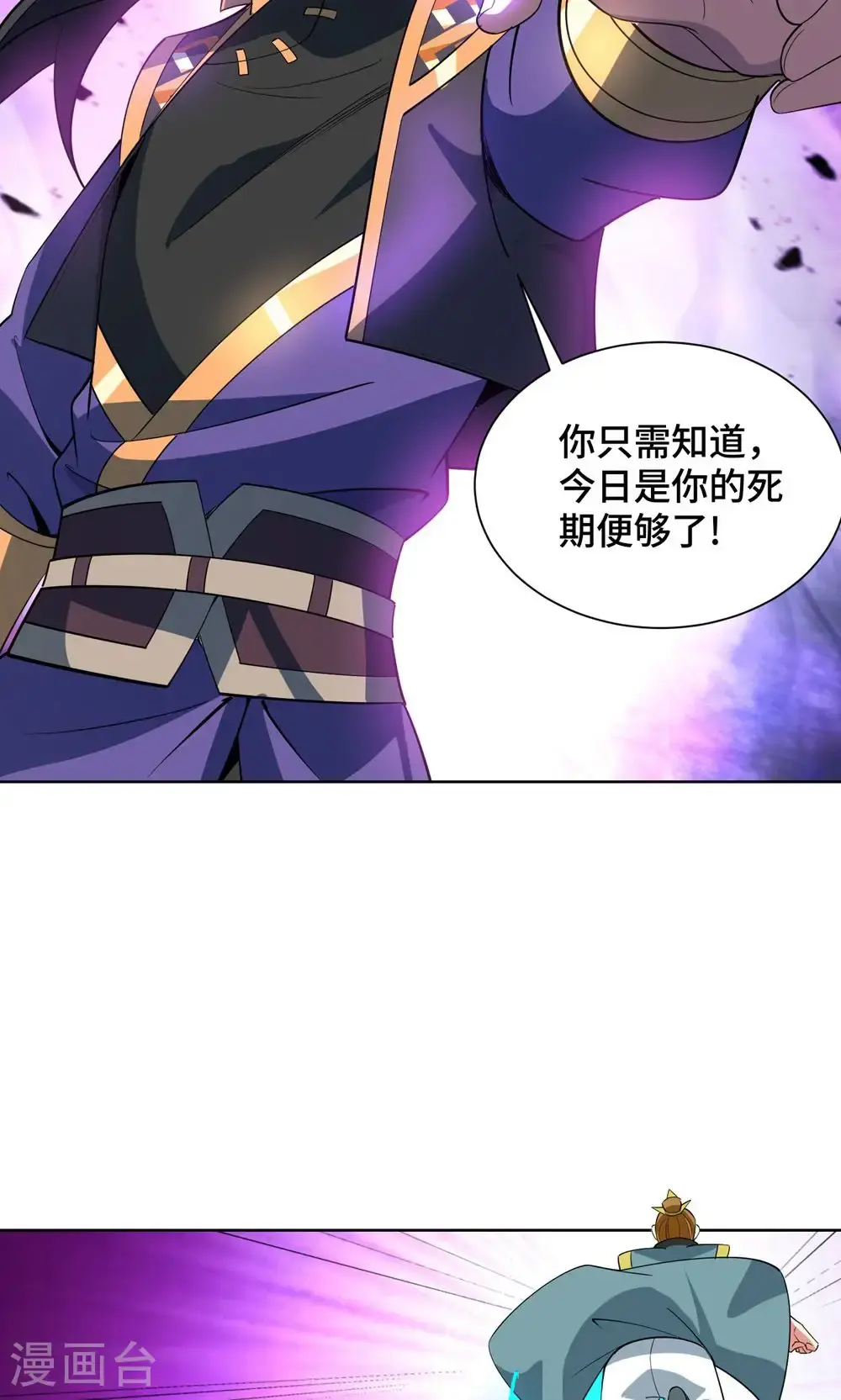 第454话 另一个叶宇17