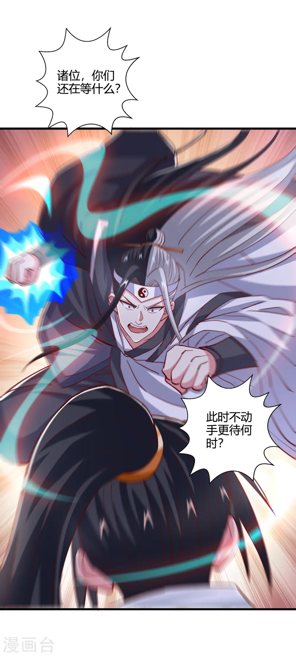 第376话 挑唆25