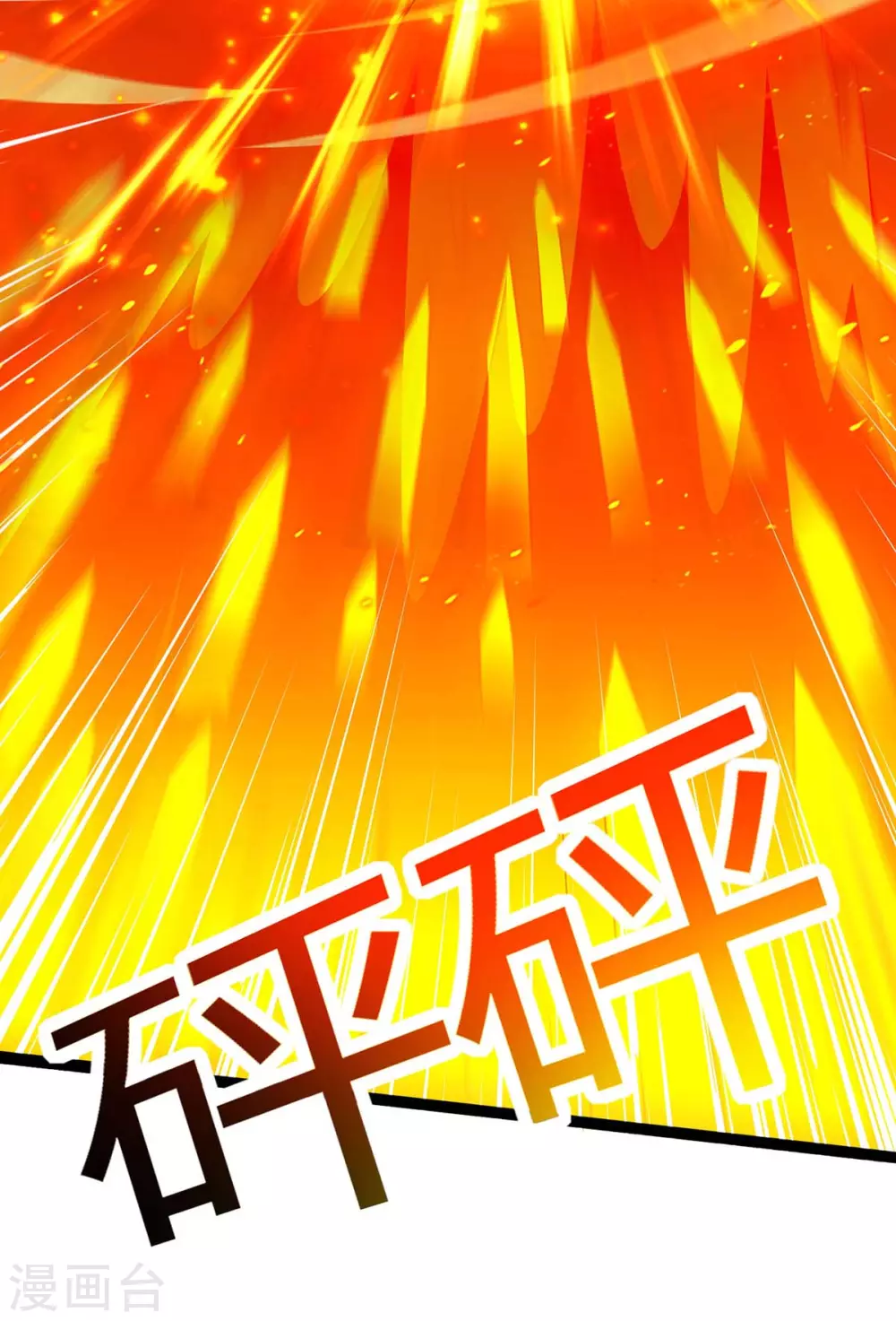 第357话 声东击西12