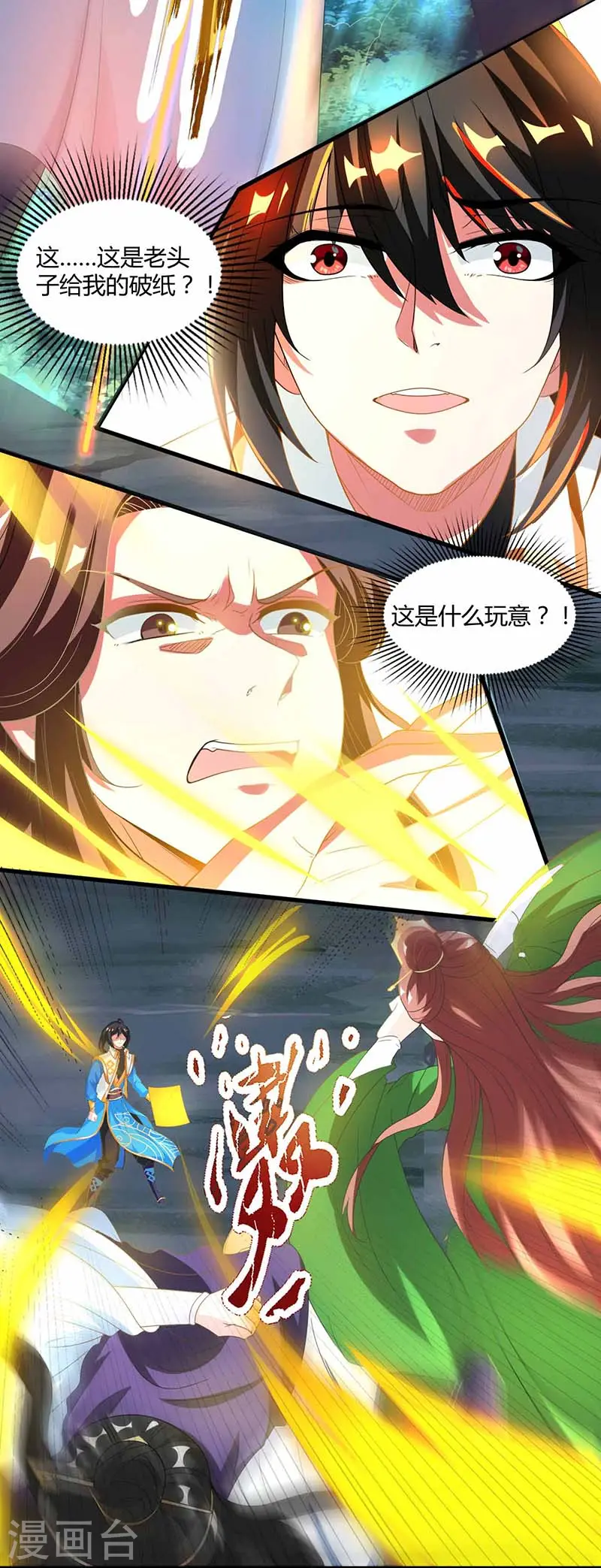 第127话 刮目相看8