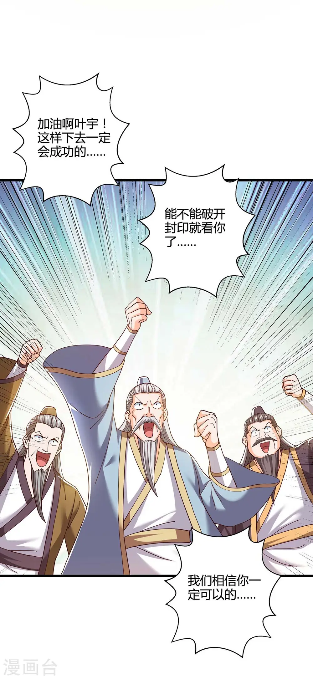 第310话 扩大裂隙27