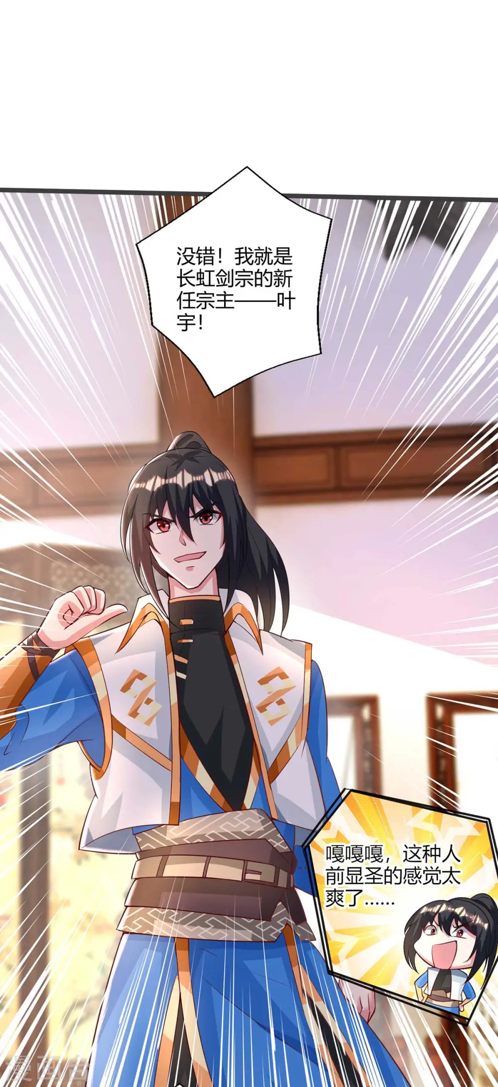 第279话 套近乎20