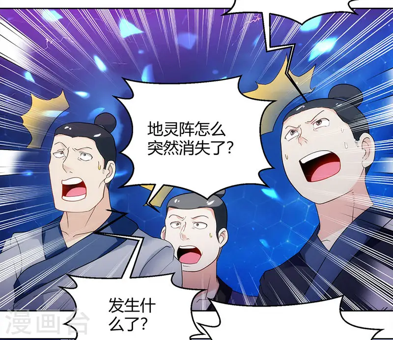 第92话 碧涛阁大劫21