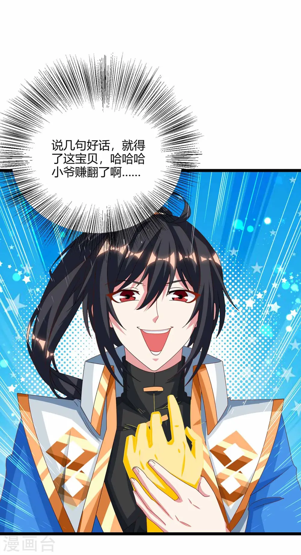 第263话 获赠佛手12