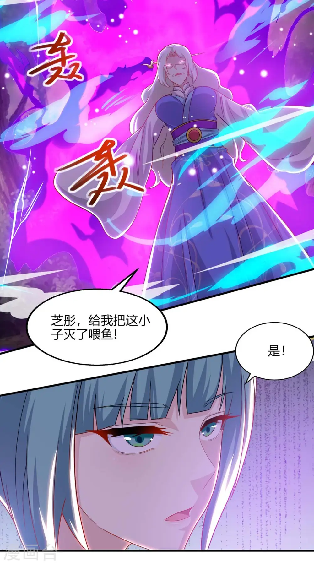 第244话 看走眼16
