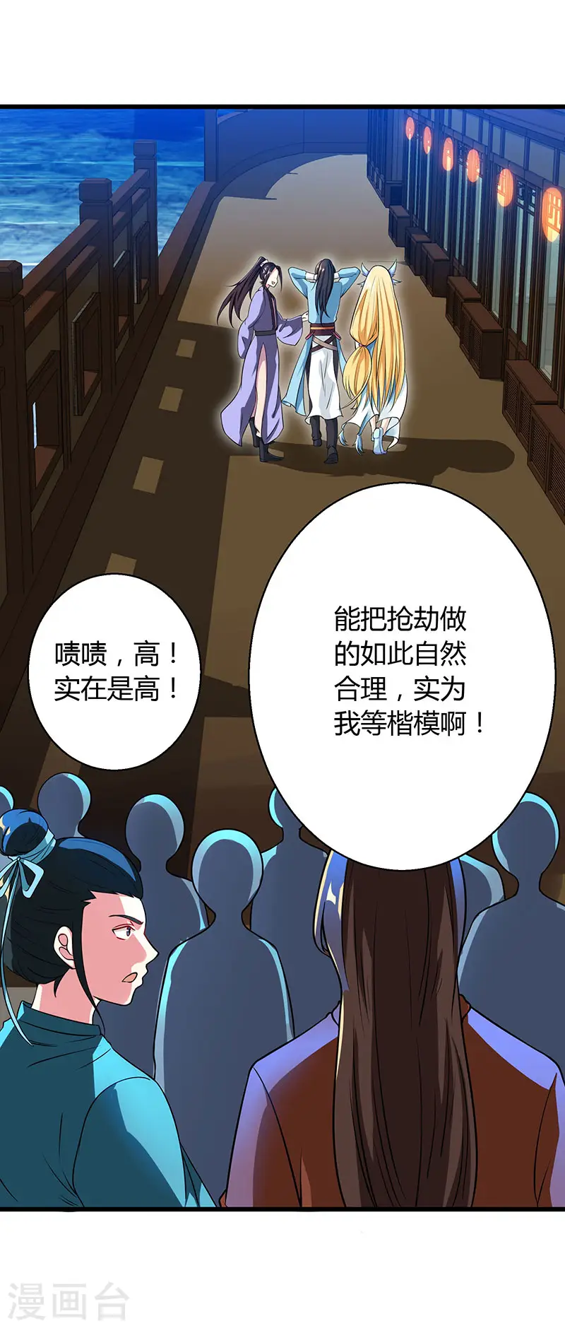 第28话 拍卖毛贼16