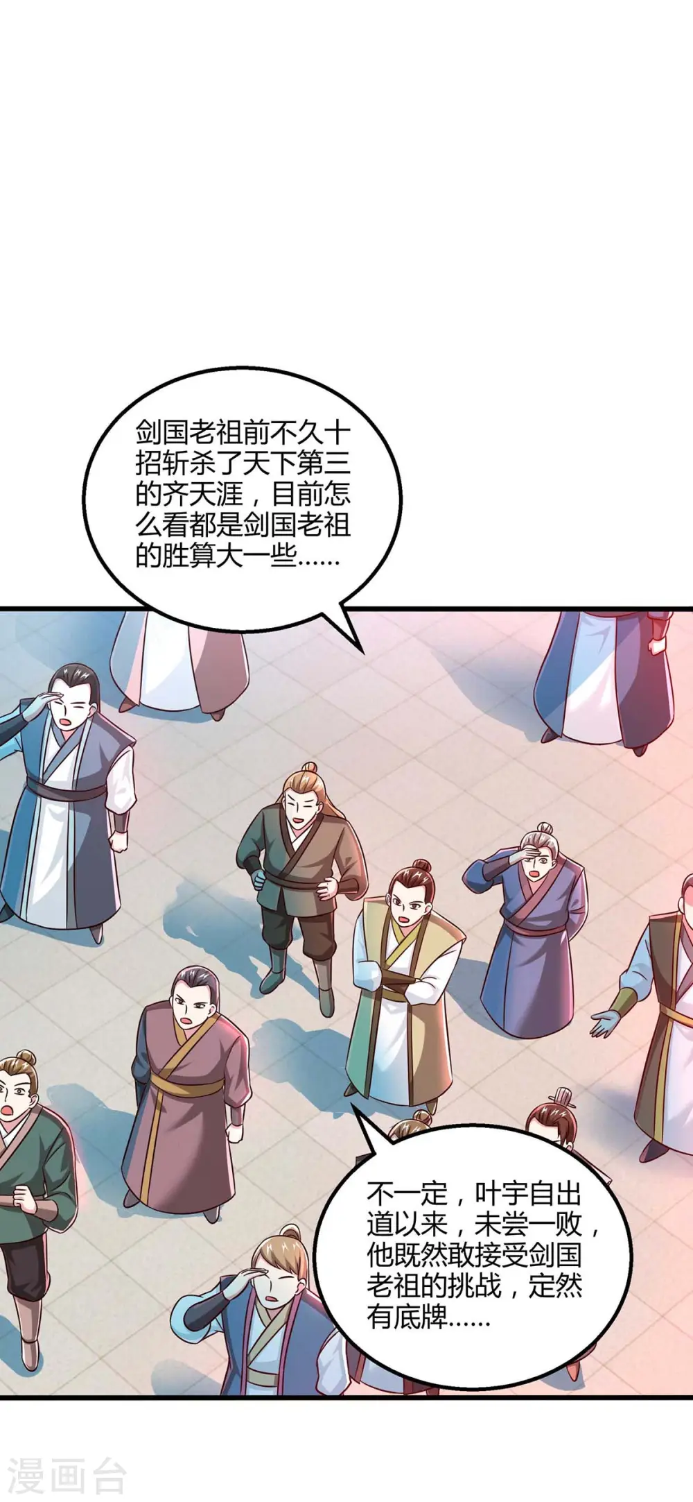 第302话 胸有成竹0