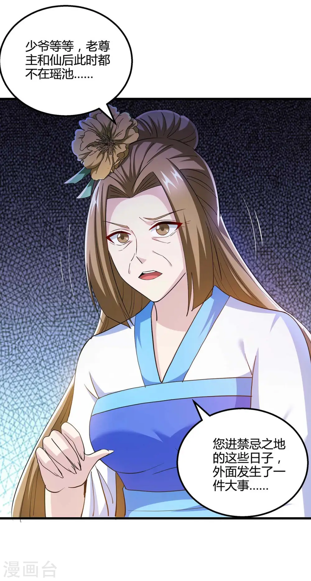 第328话 放飞自我5