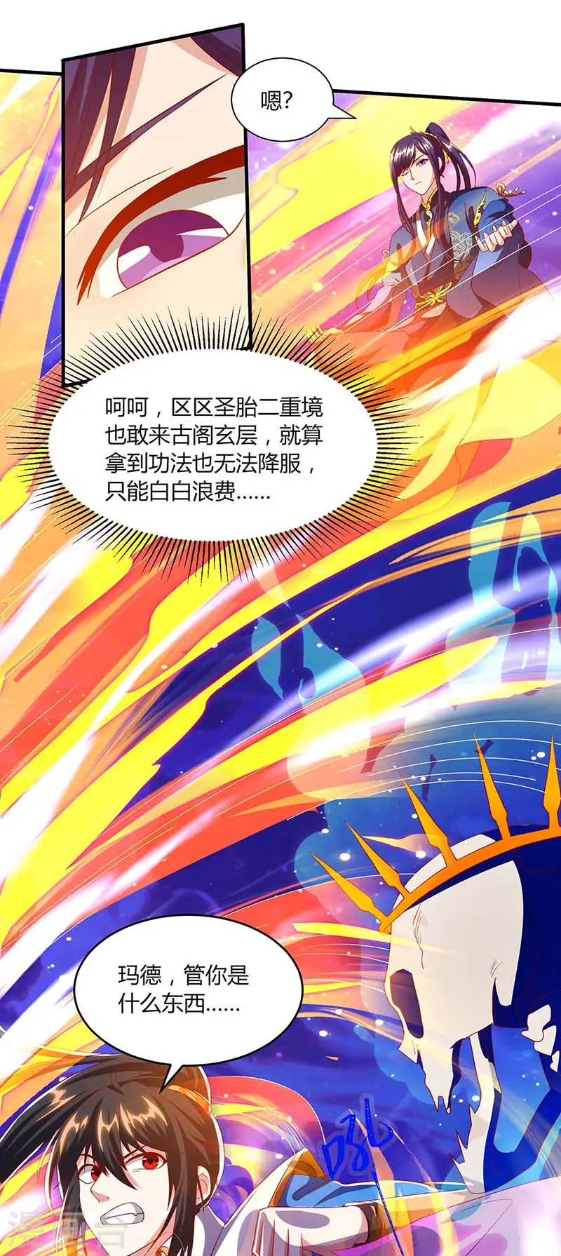 第156话 进古阁17