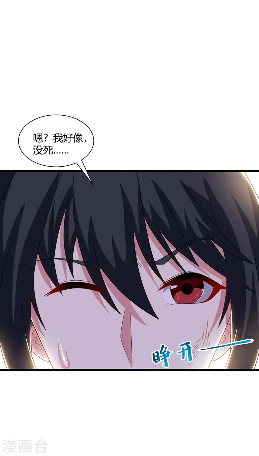 第225话 定下一个小目标3