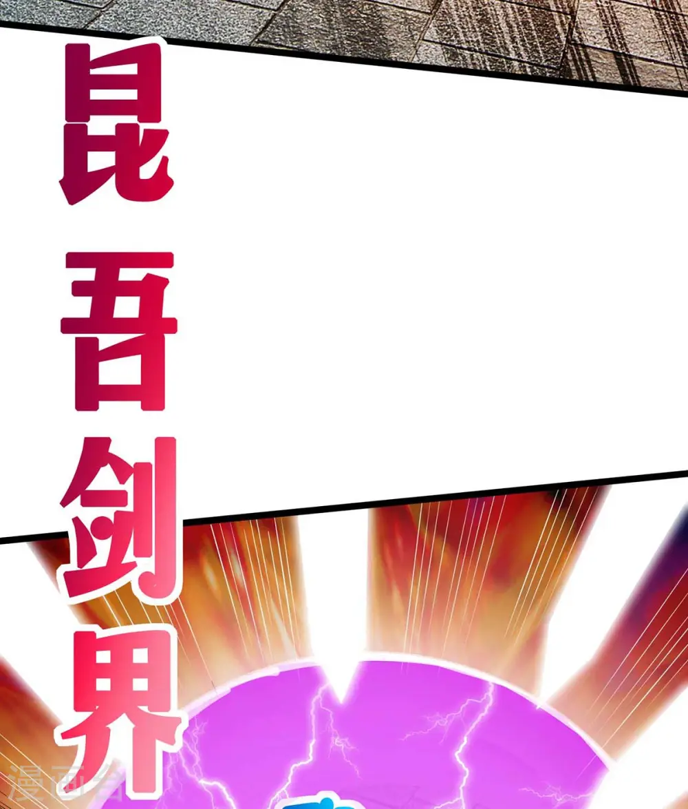 第275话 长虹剑诀10