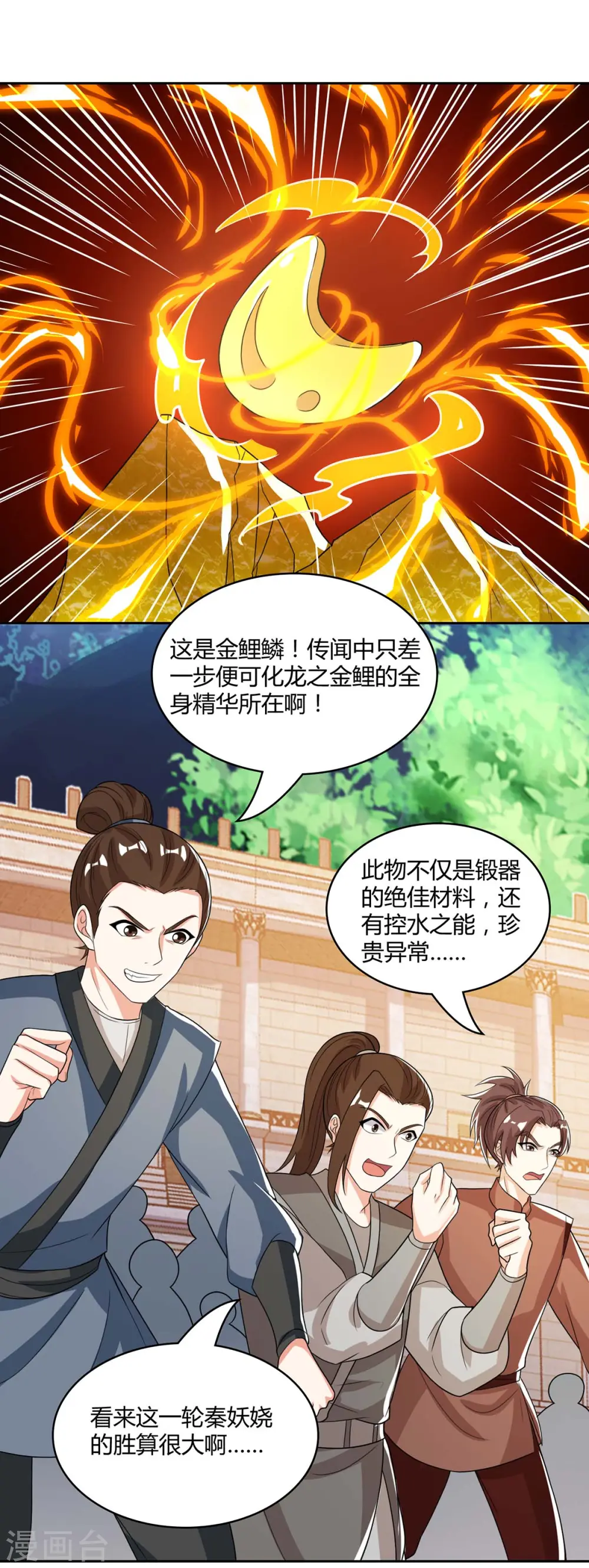 第182话 姜是老的辣14
