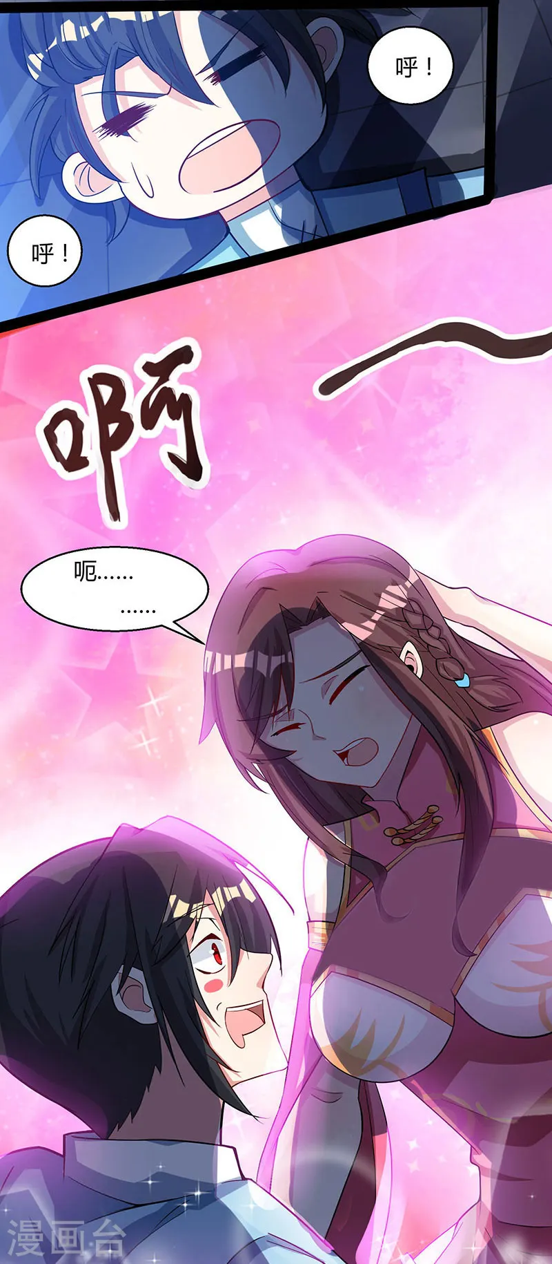 第18话 灭世天雷3