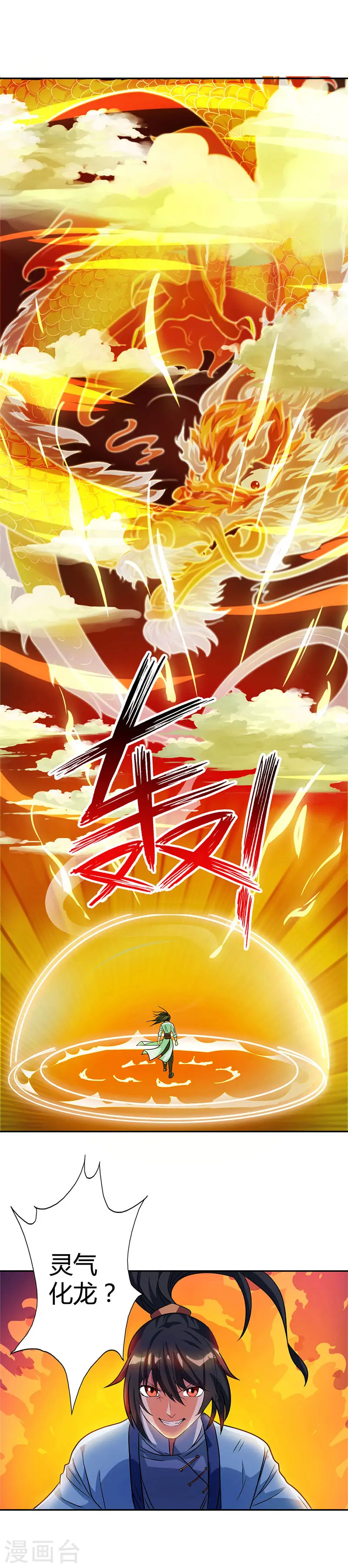 第56话 死亡考核26