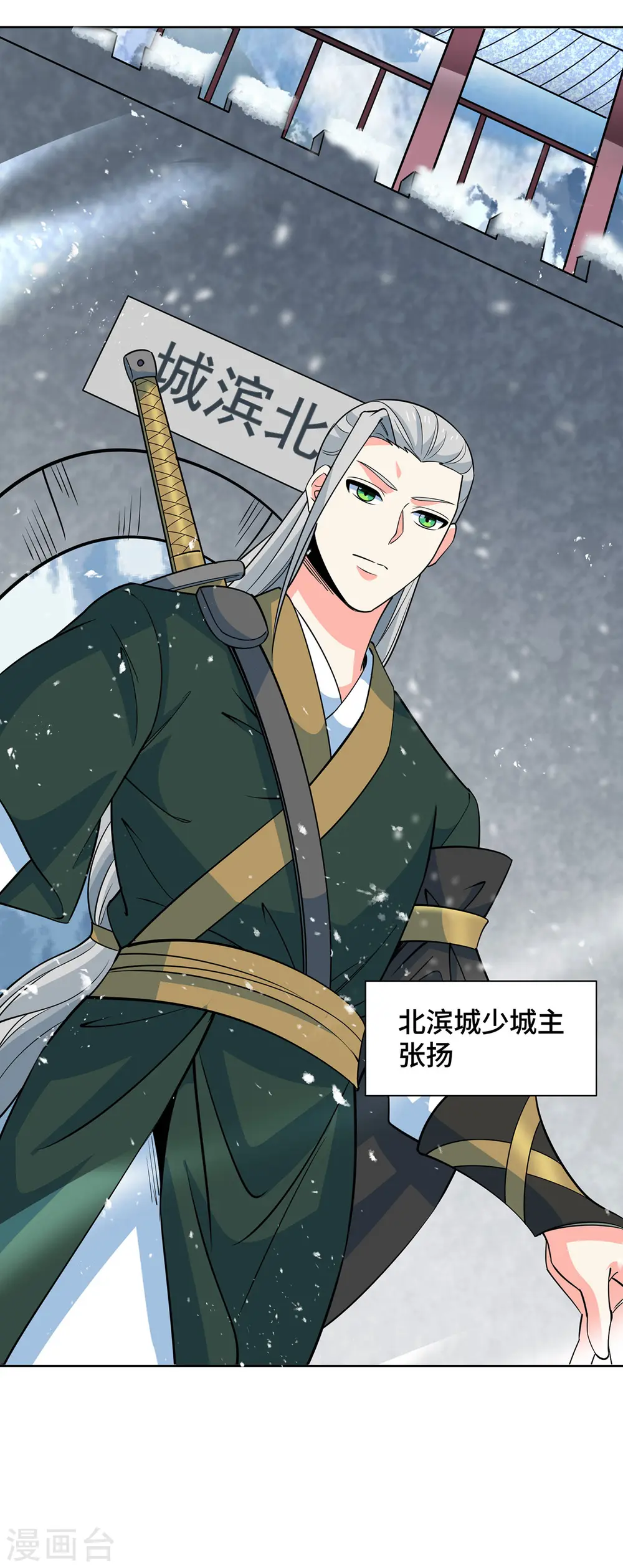 第438话 寻找强者15