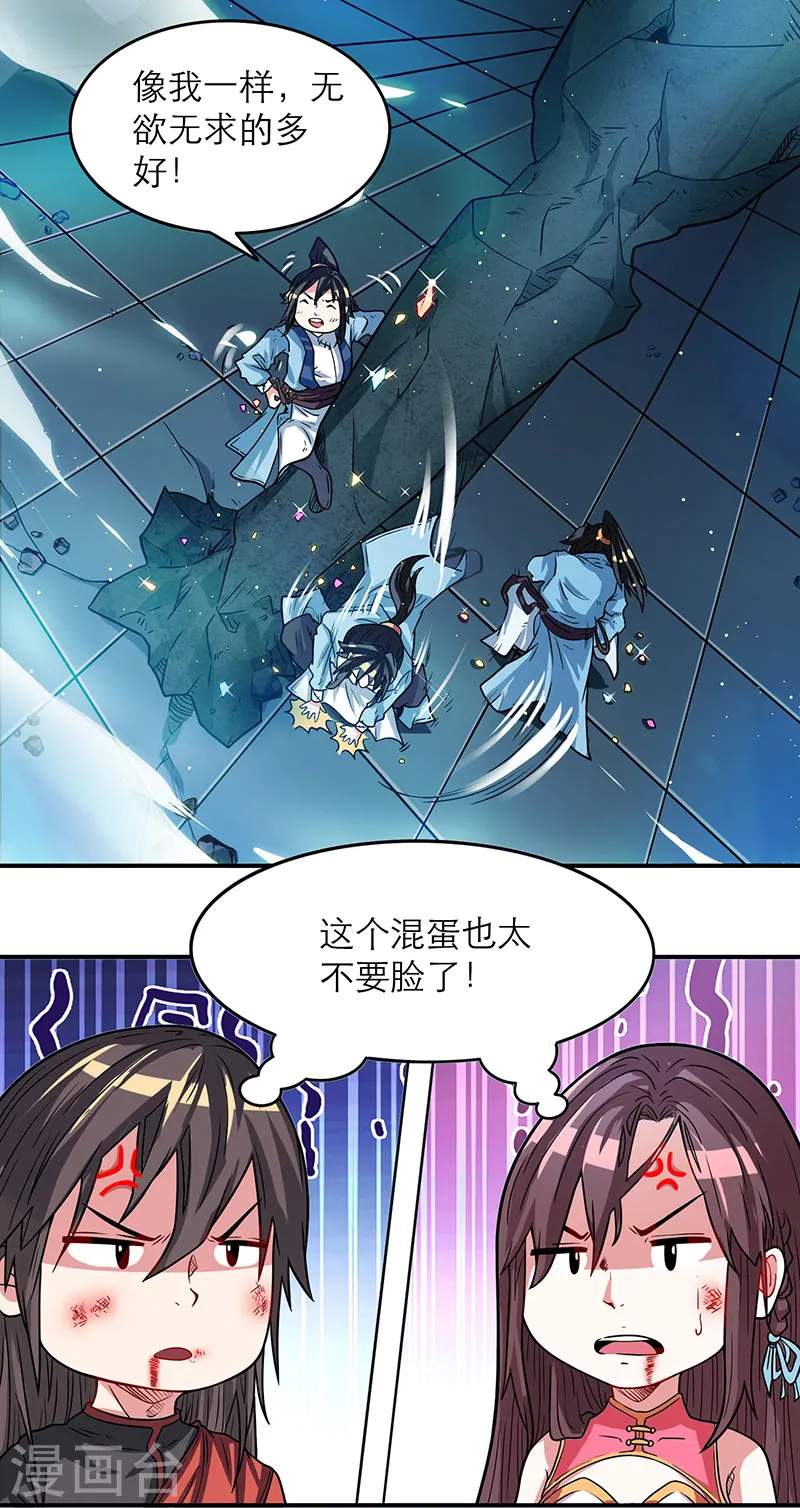 第10话 渔翁得利17