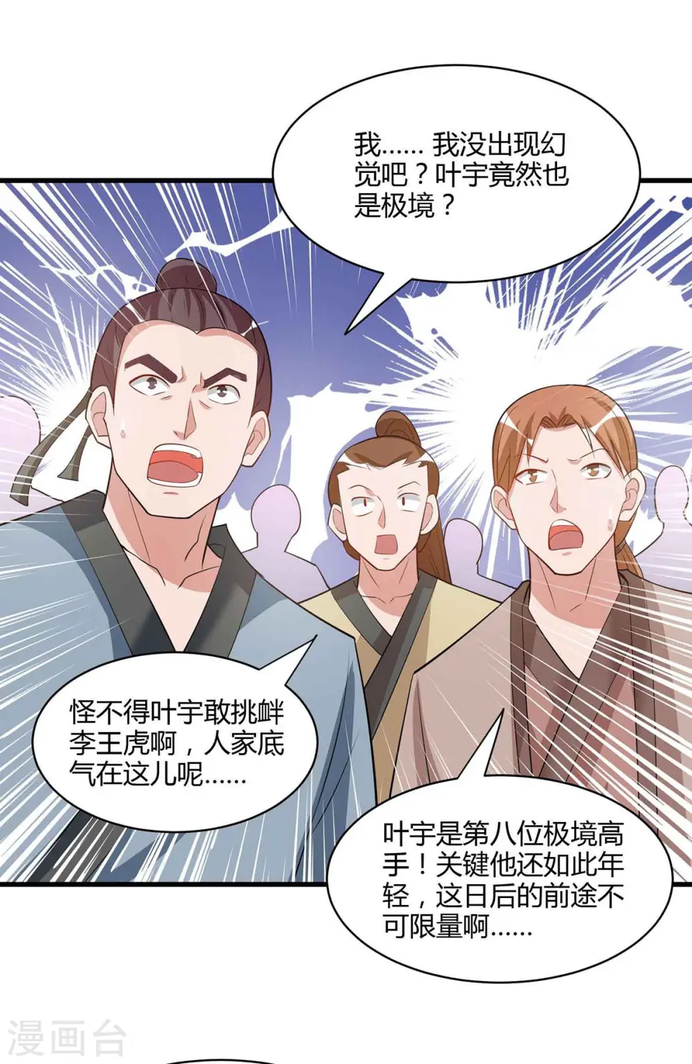 第289话 杀你足够了0