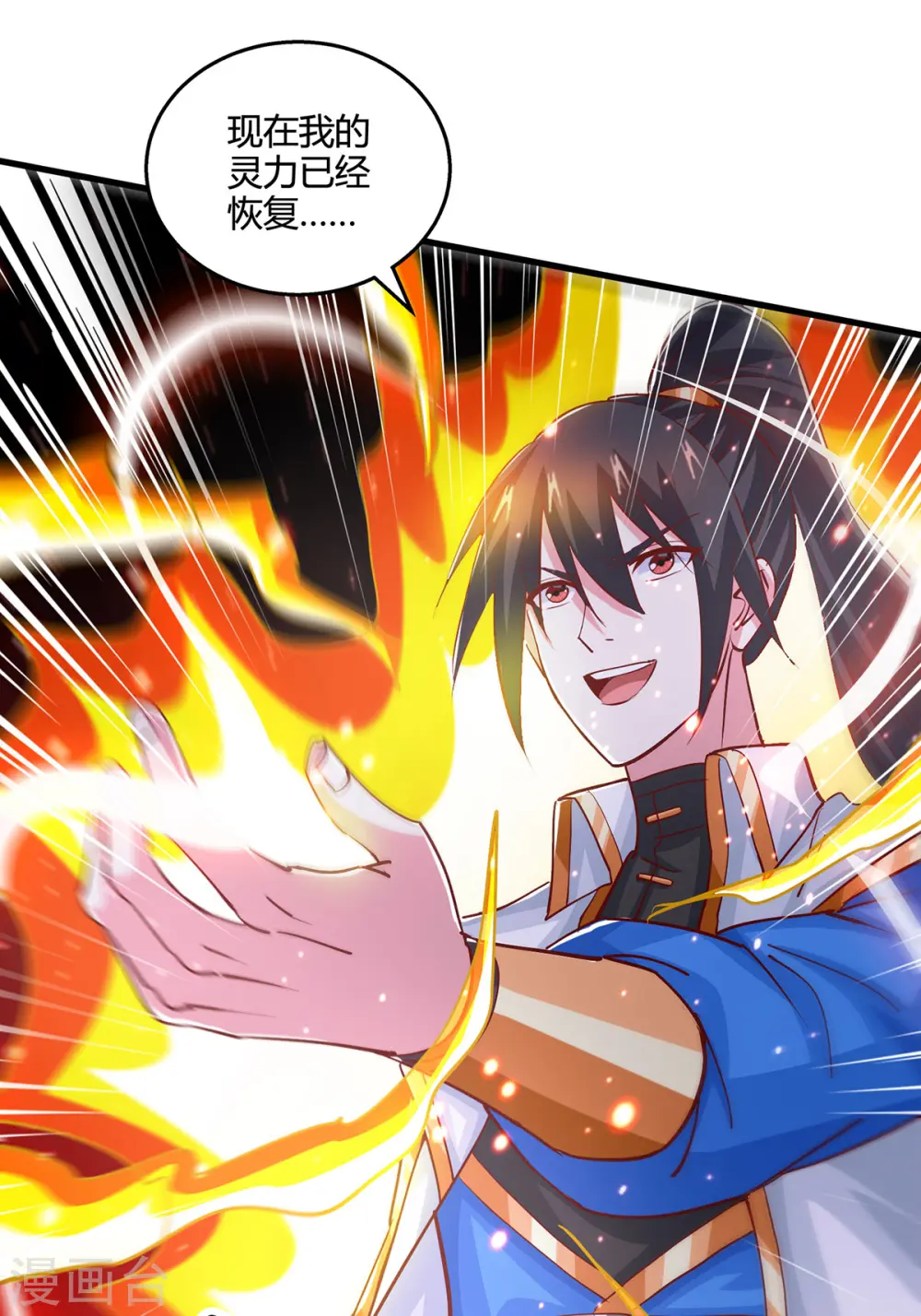 第397话 后手21