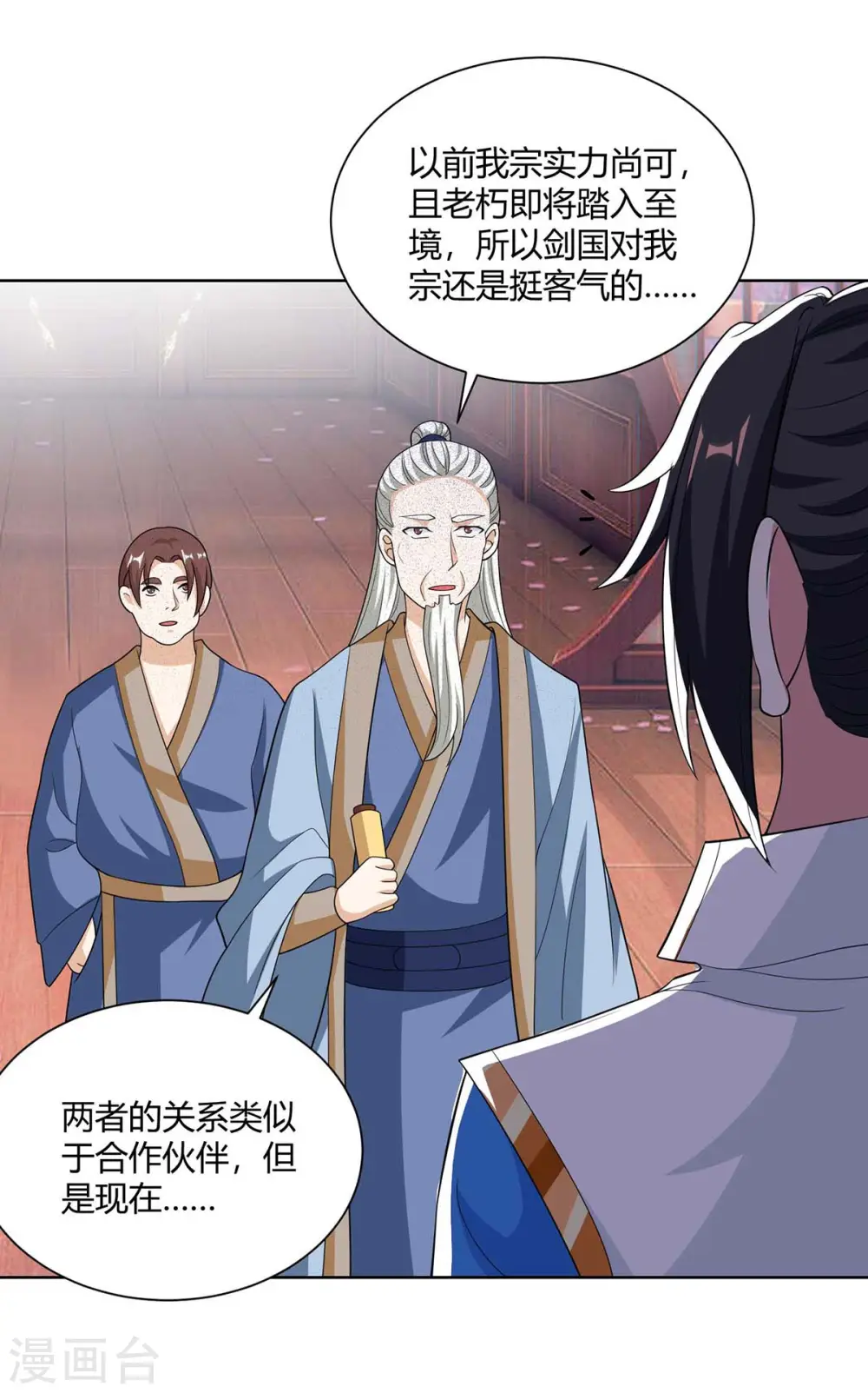 第276话 前往剑国皇都4