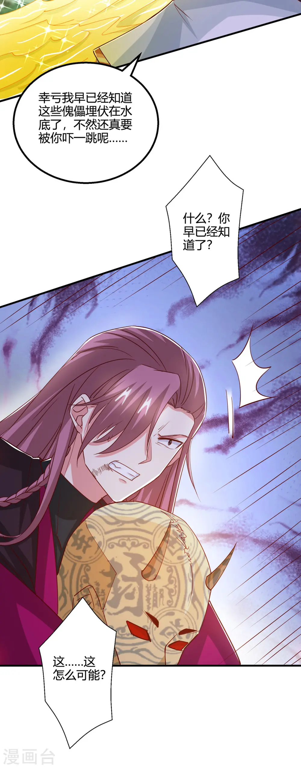 第397话 后手11