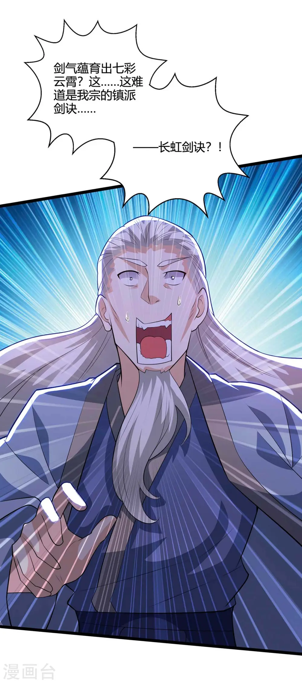 第275话 长虹剑诀7