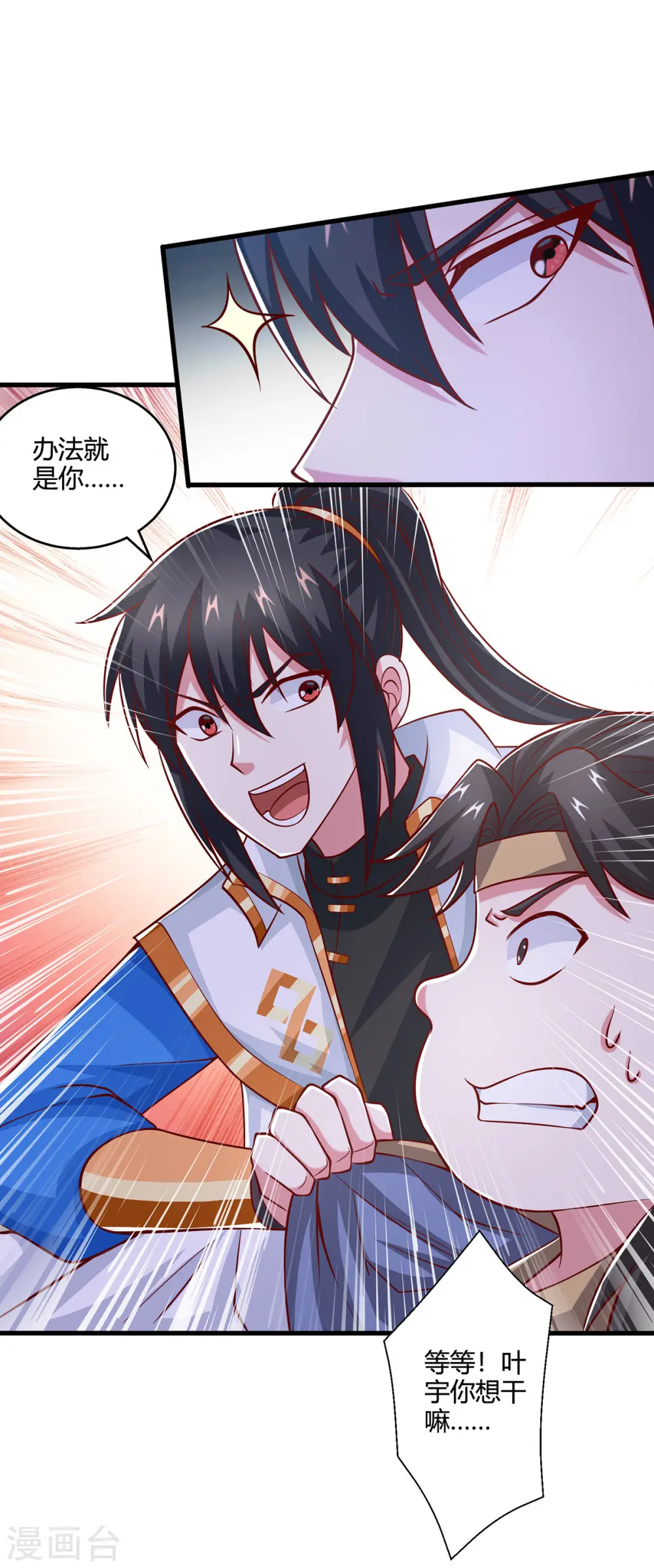 第384话 改天换日4