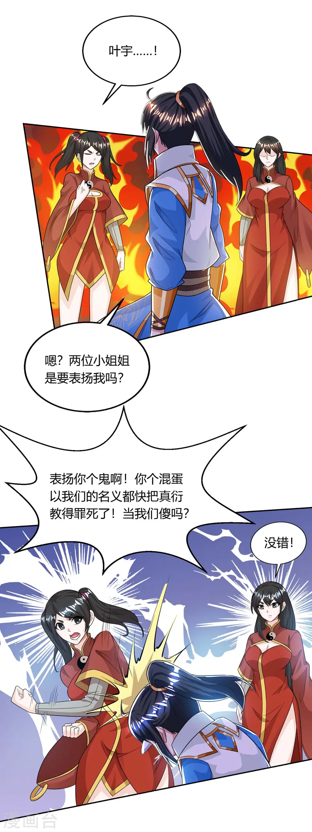 第207话 寻找沧海月明术22