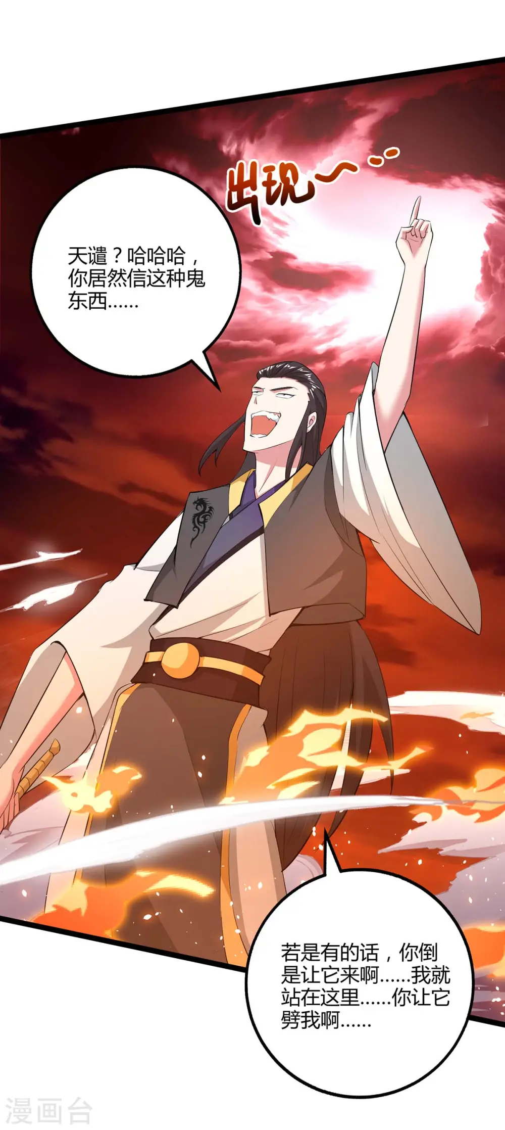 第270话 进入秘境20