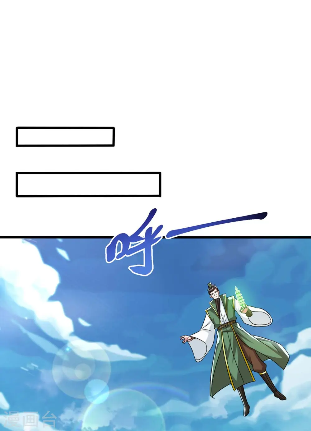 第337话 你没有胜算5