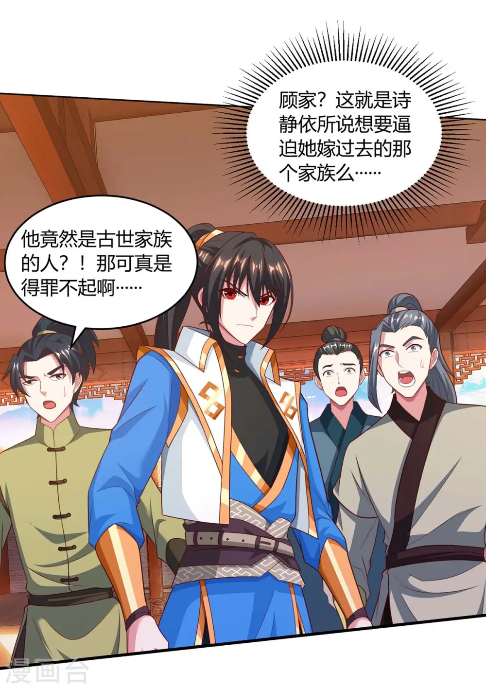 第191话 白眼狼4
