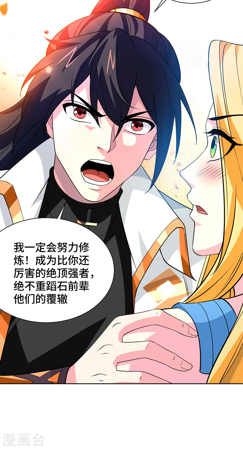 第429话 雪言突破11