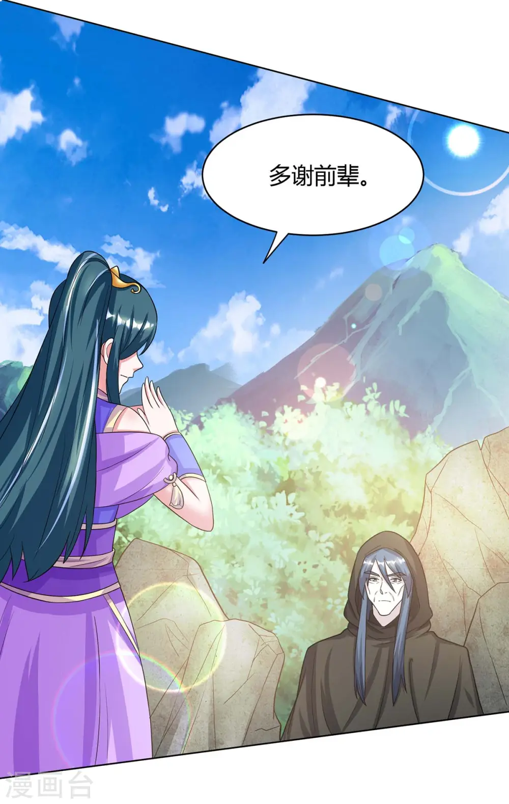 第202话 自斩境界11