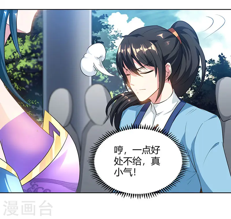 第69话 带队出征6