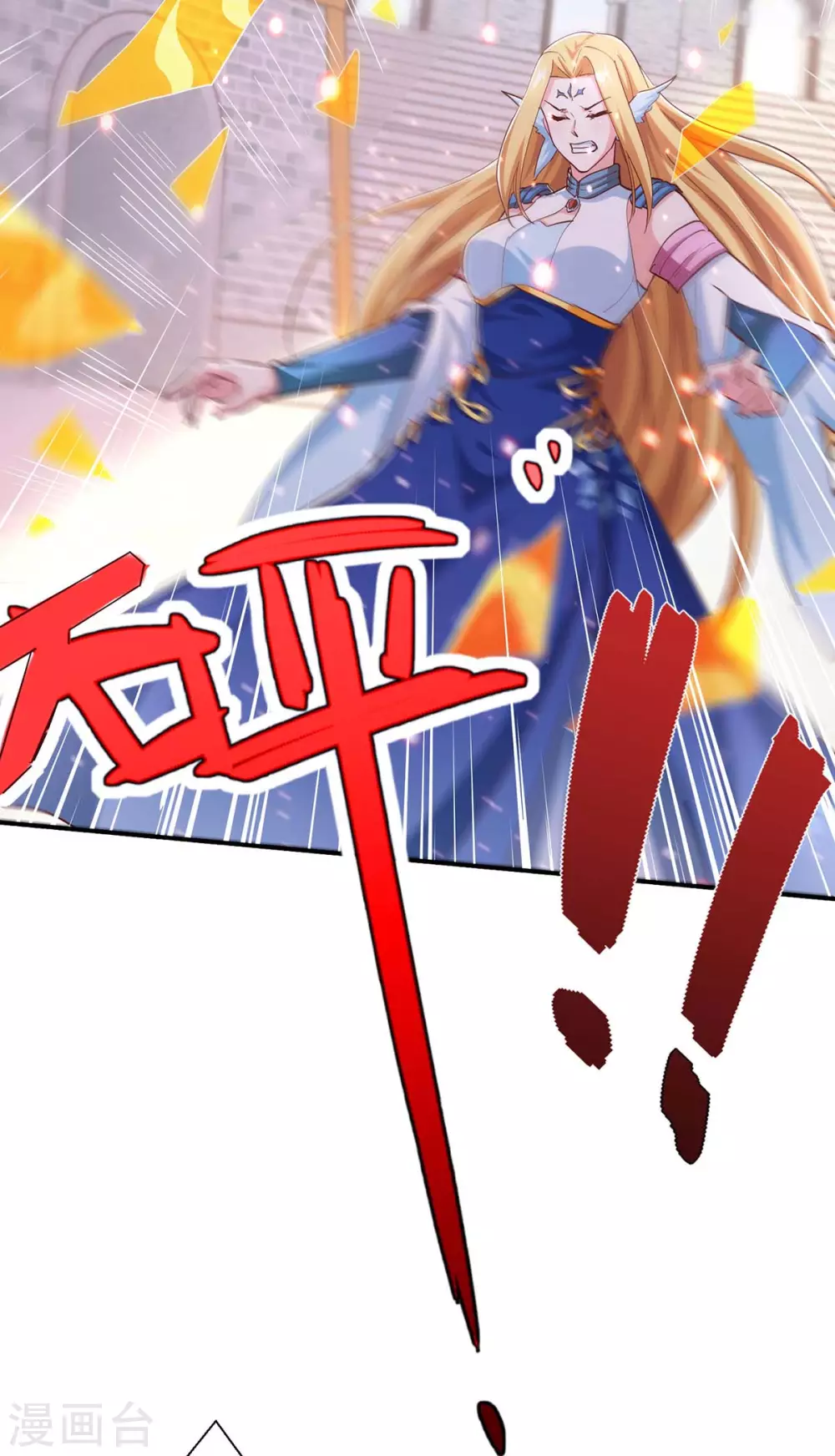 第359话 做你的春秋大梦7