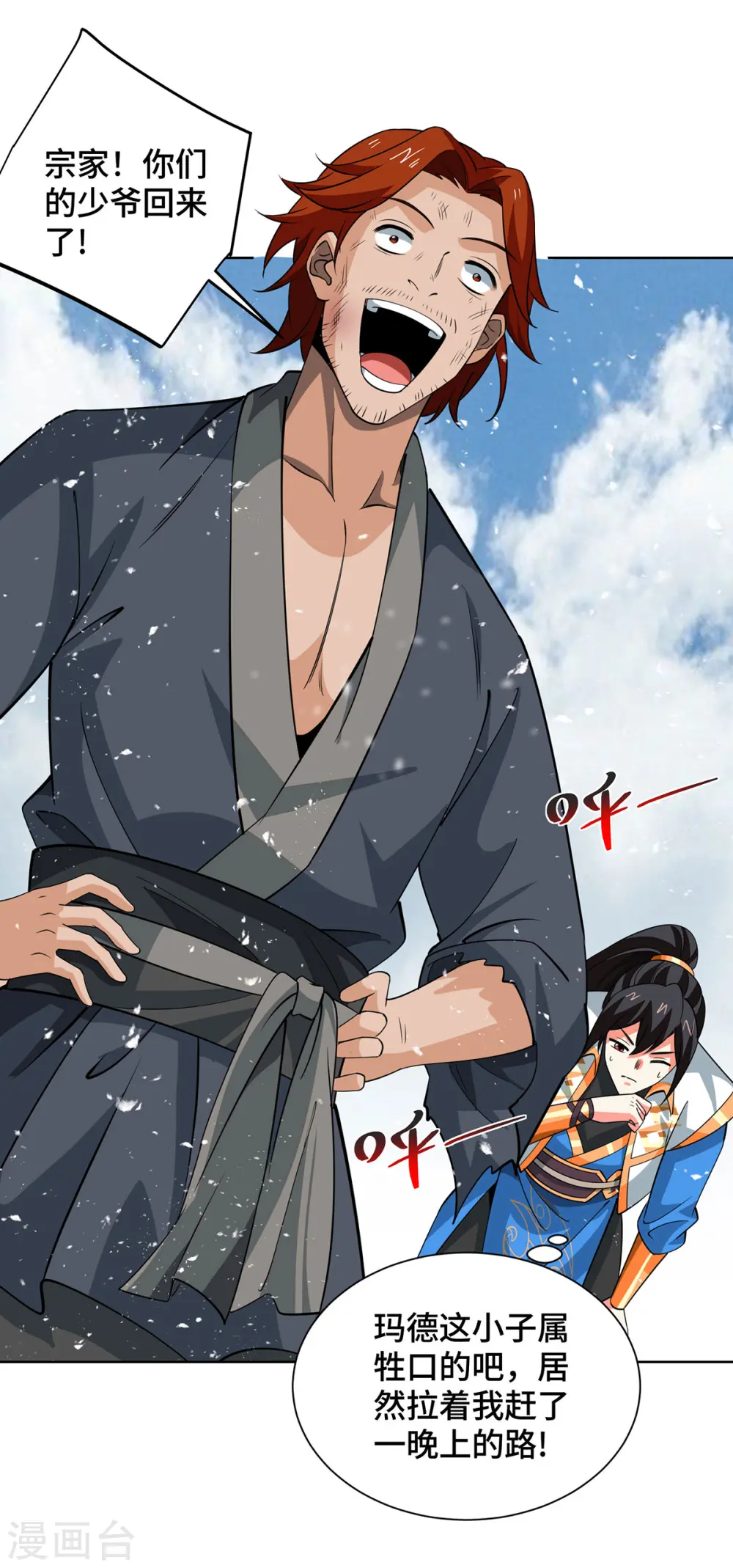 第432话 回宗家25