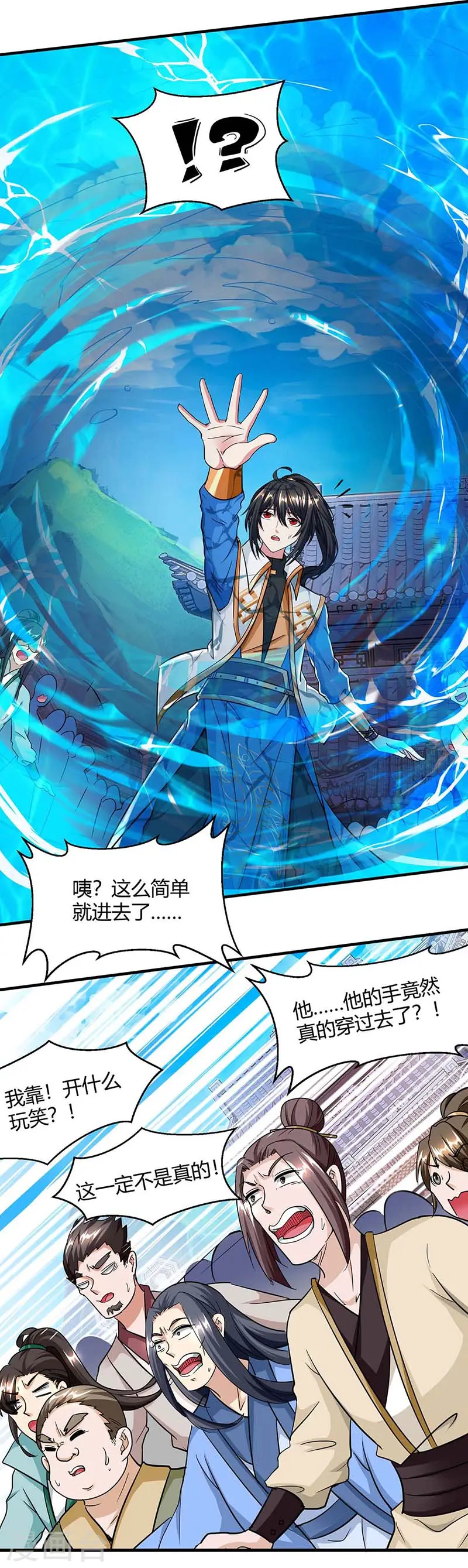第151话 阴阳学院21