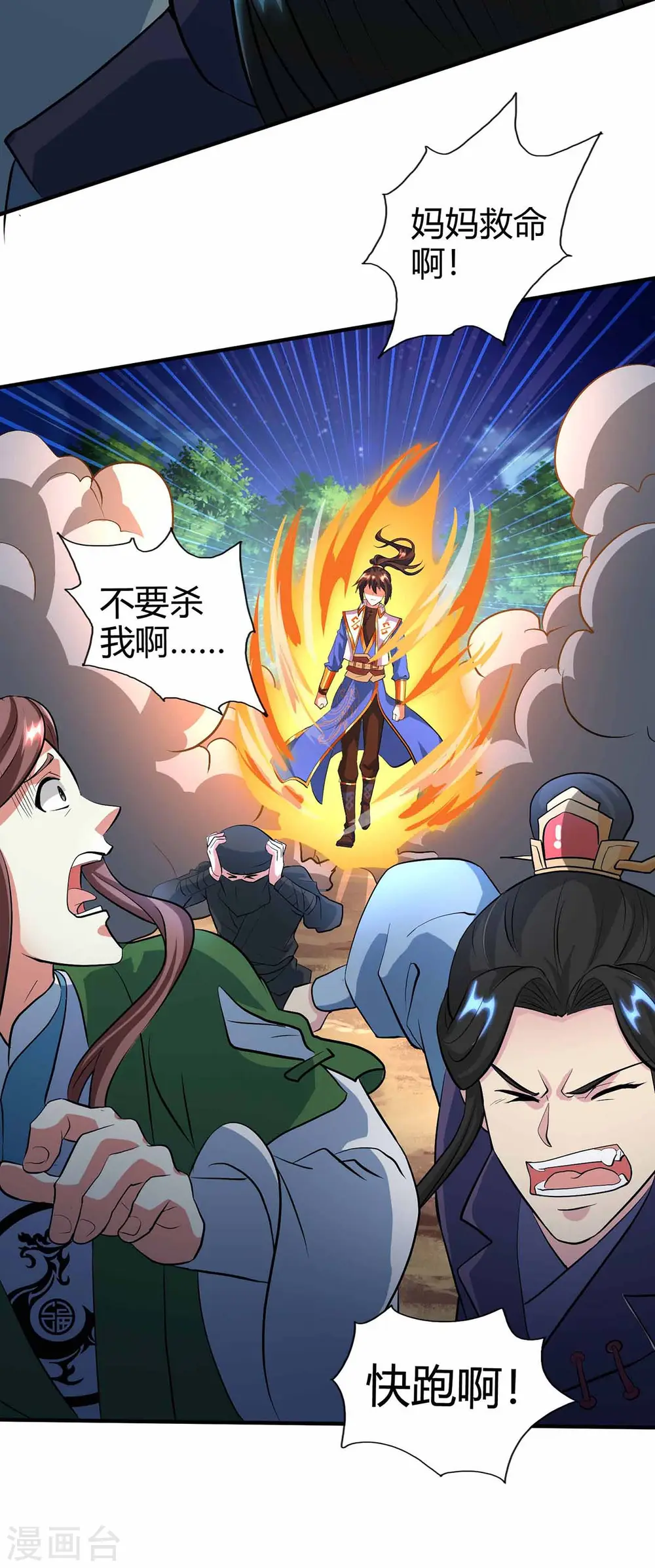 第128话 说话不算数9