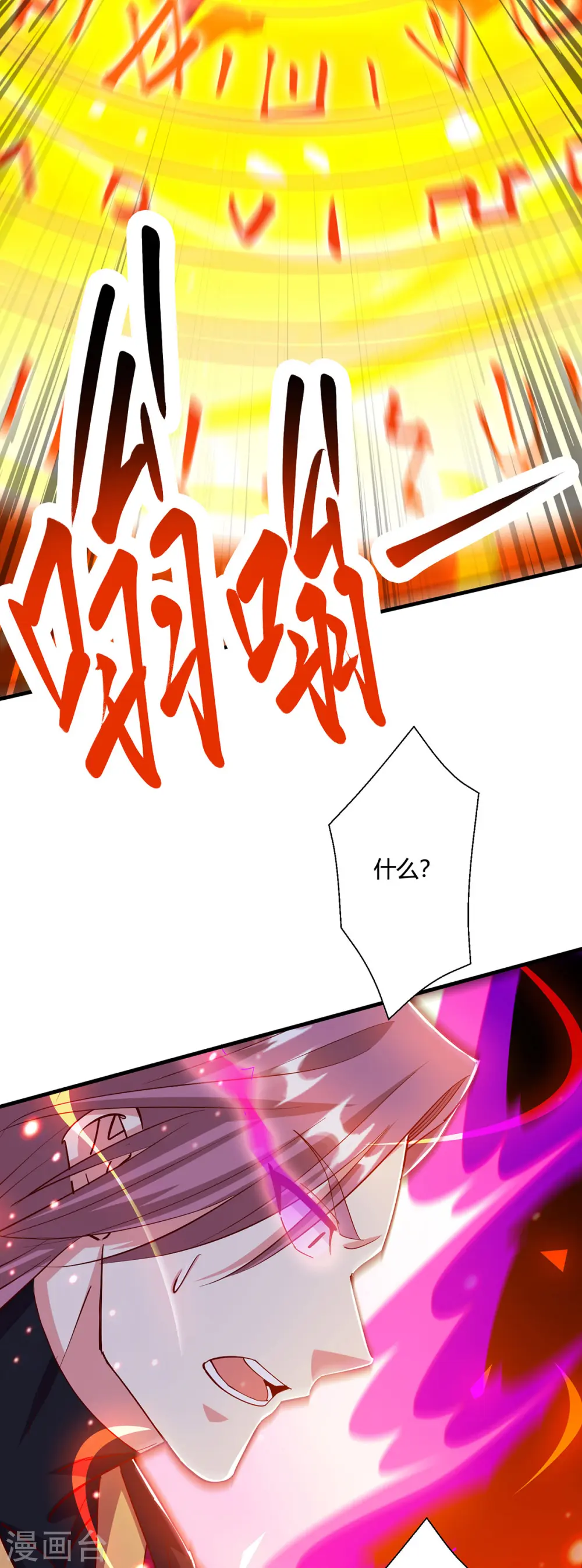 第396话 最后的胜利13